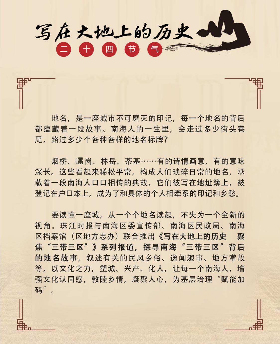 一半仙气一半烟火！南海这个千年古村，堪称“岭南村落文化明珠” | 写在大地上的历史⑮