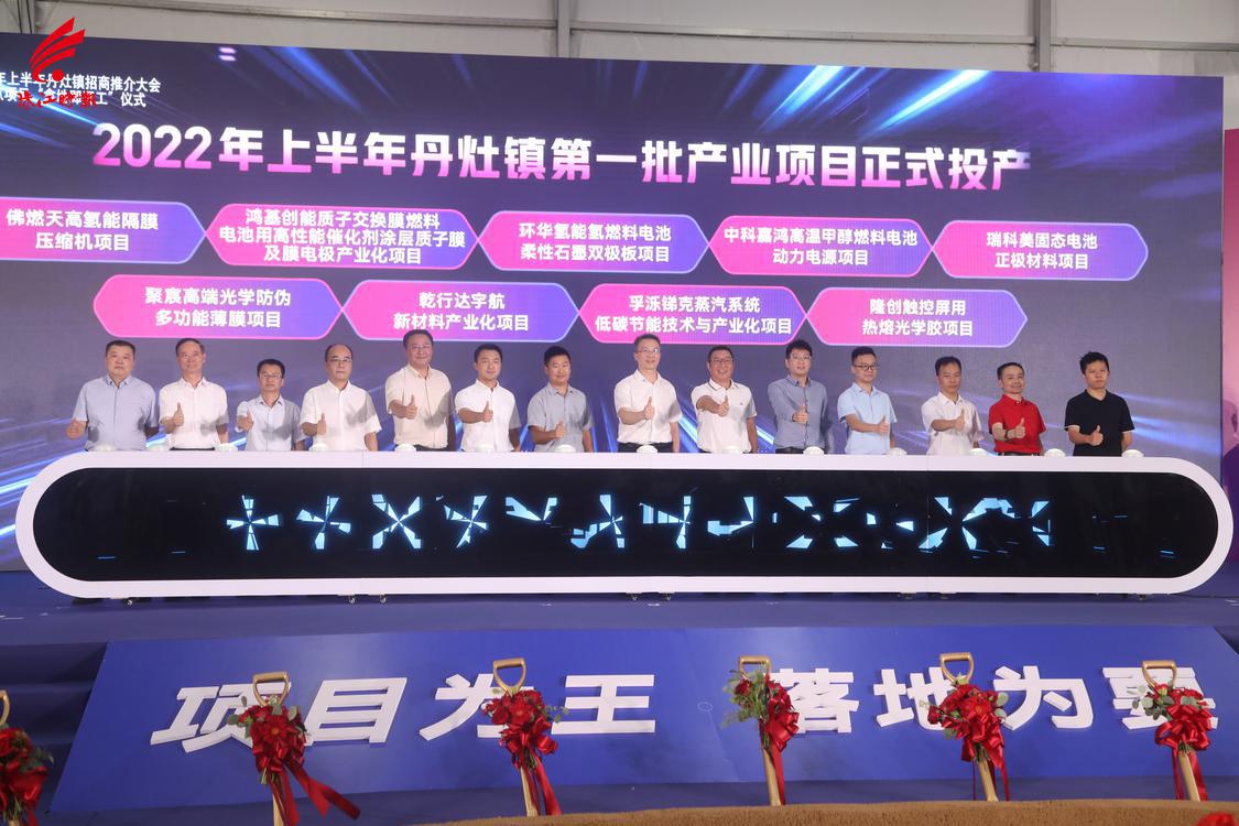 2、2022年上半年丹灶镇第一批产业项目正式投产。.JPG