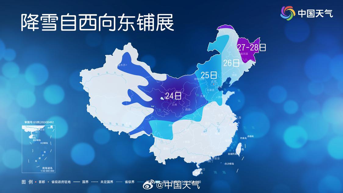 降雪自西向东铺展。.jpg