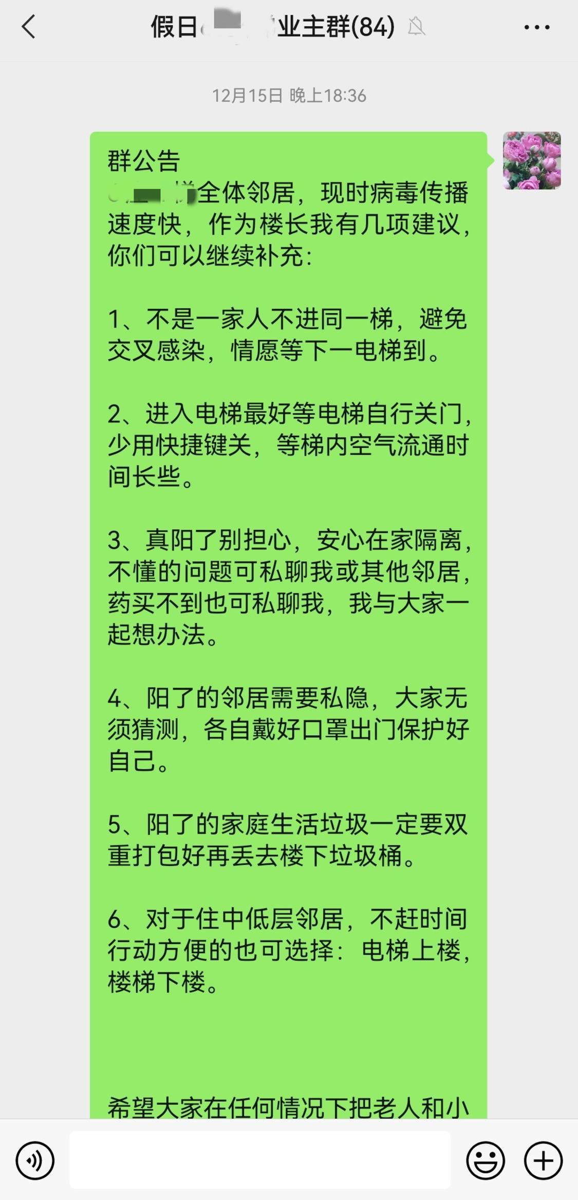 西樵：邻里药品共享，爱心温暖寒冬