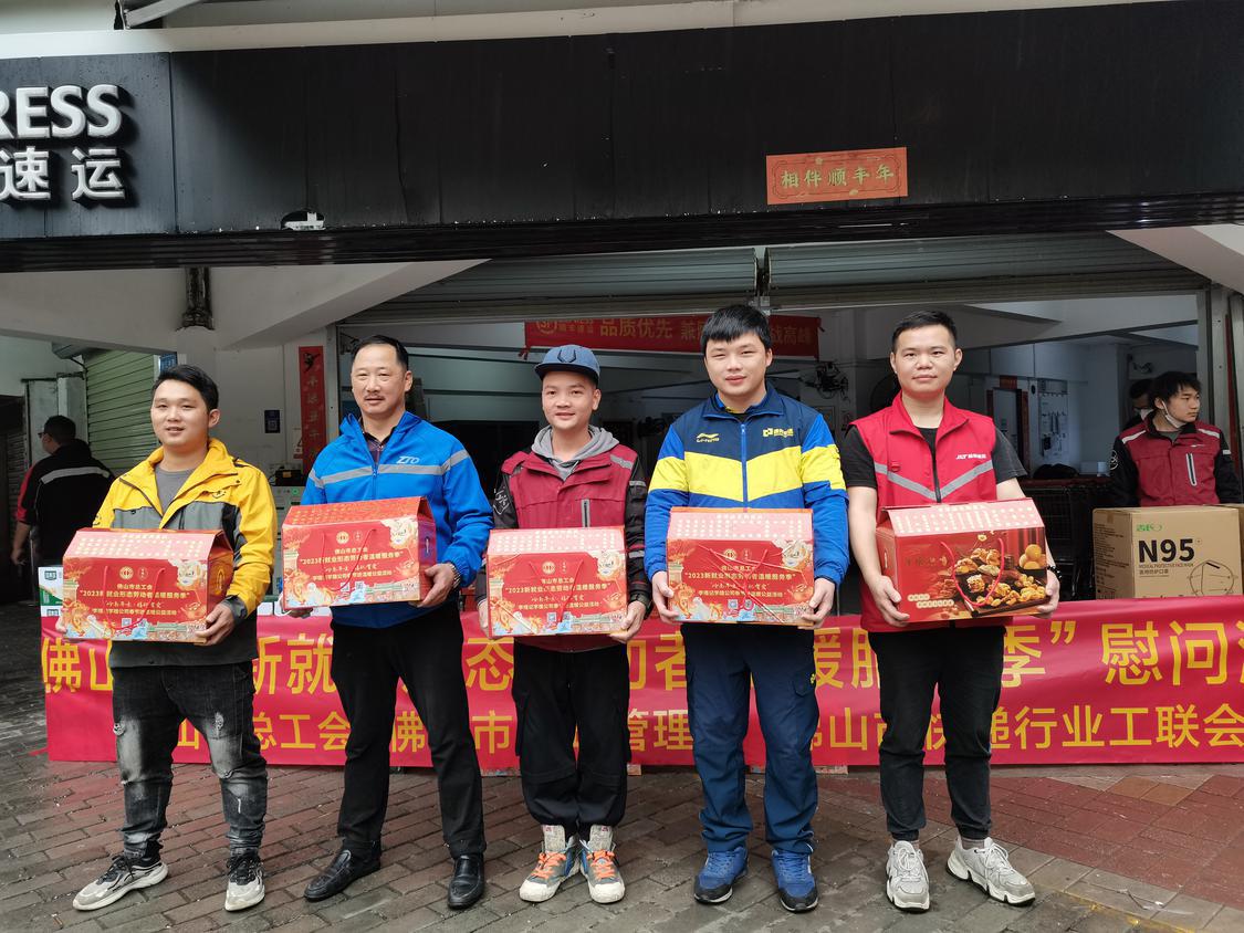 佛山市“新就业形态劳动者温暖服务季”活动现场,多家企业的快递配送员代表收到了春节慰问礼包。(佛山日报记者谈飞洋).jpg