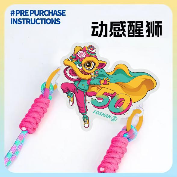 舞狮手机背夹.png