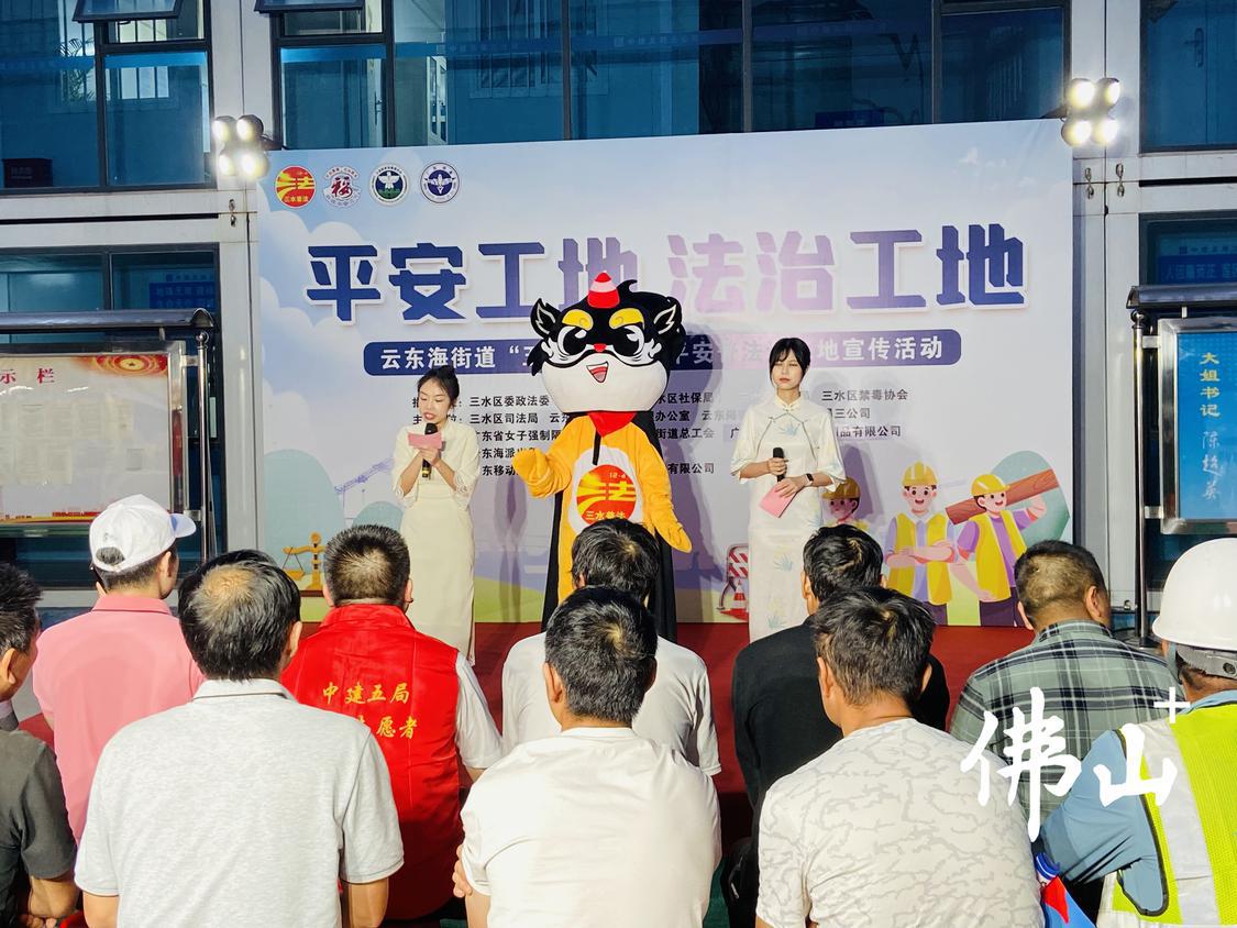 图为“五一”国际劳动节平安普法进工地宣传活动。通讯员供图.png