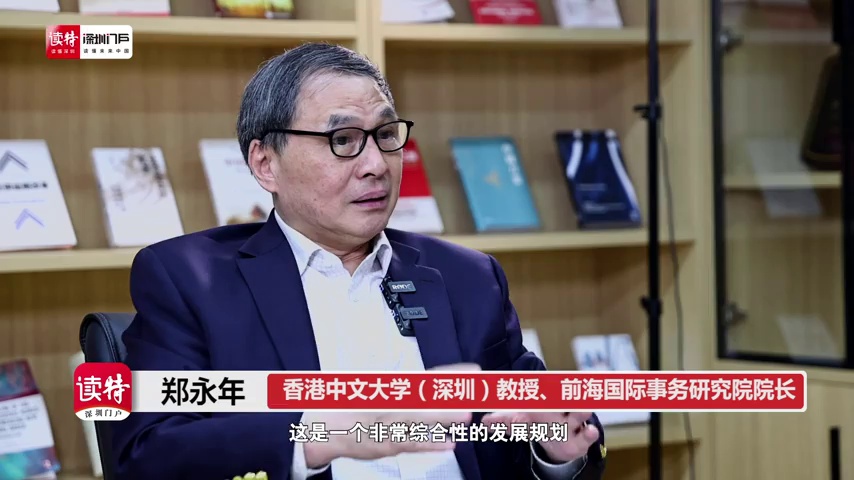 郑永年：深圳布局“20+8”产业集群 以整体性系统性先进性提升经济韧性