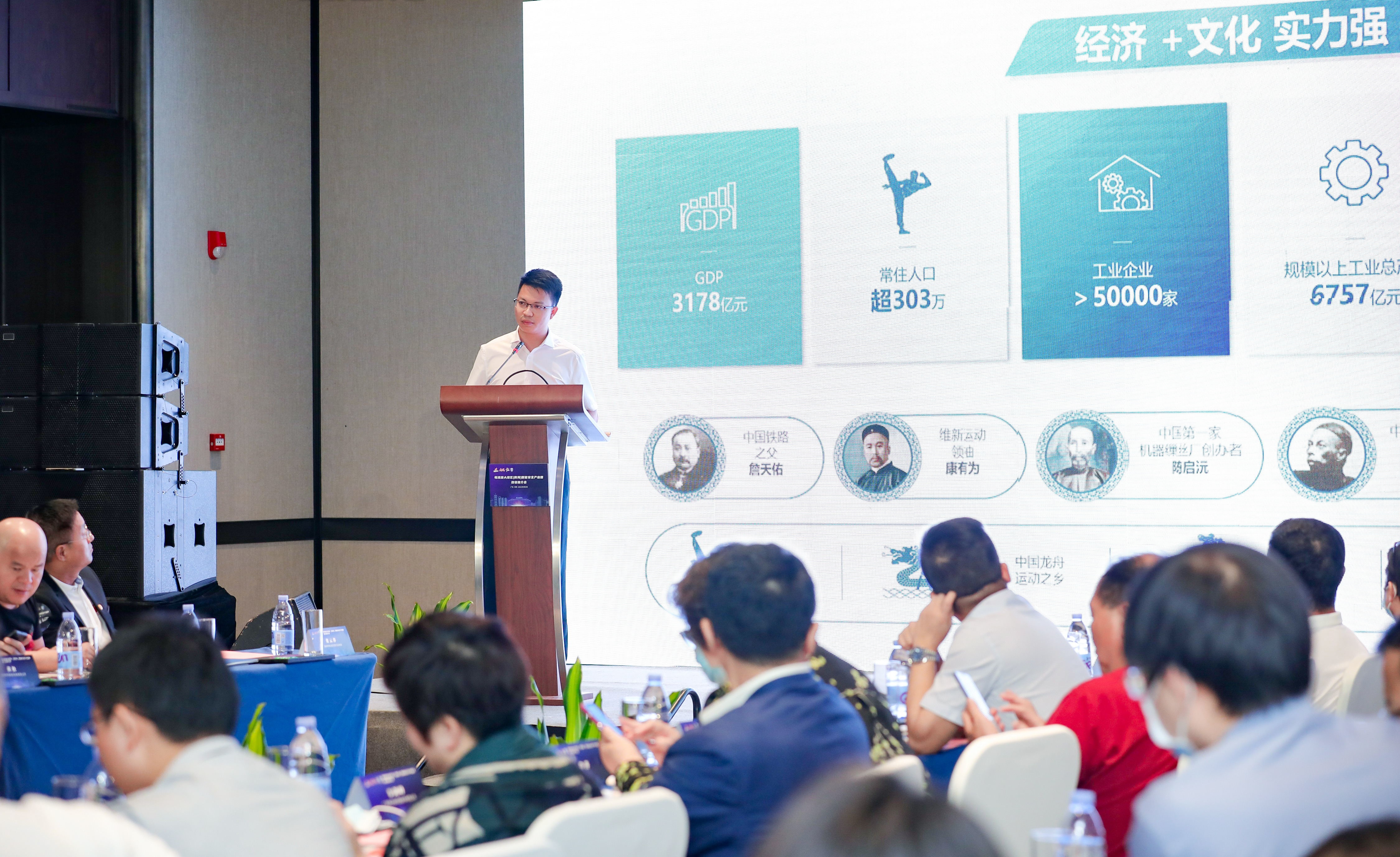 粤港澳大湾区(南海)智能安全产业园投资推介会在深圳隆重举行。通讯员供图