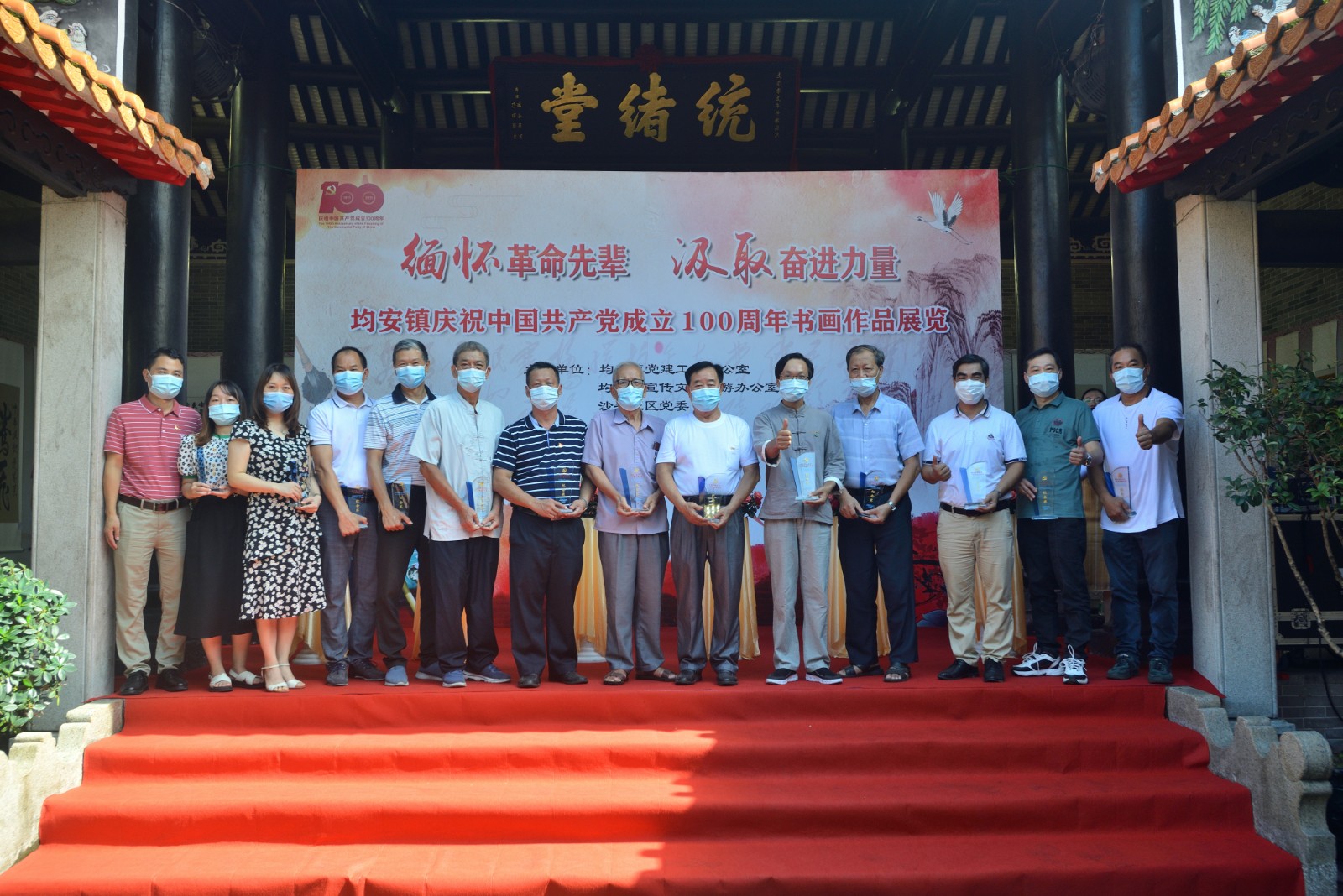翰墨丹青爱党情!均安镇庆祝建党百年书画作品展览今日开幕