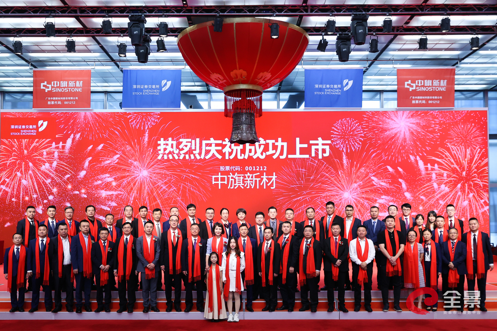 中旗新材敲钟上市高明实现主板上市企业零突破