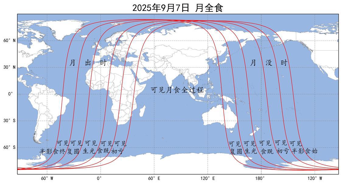 9月7~8日 月全食.png