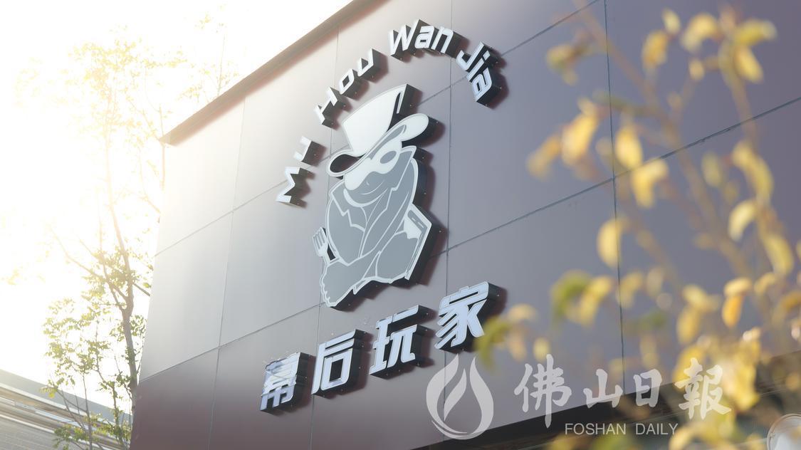 幕后玩家标识充满神秘感。（受访者供图）(4570754)-20230327195952.jpg