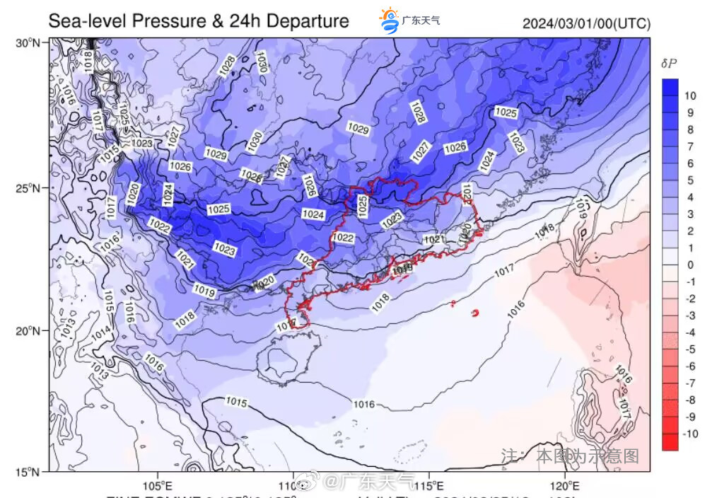 2月29日下午新一股冷空气携雨入粤。.jpg