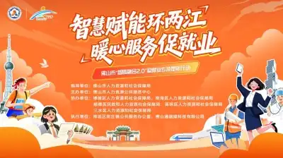 生产经理、工程师、招商专员……佛山就业“职”通车将直达南庄这里,职等你来!
