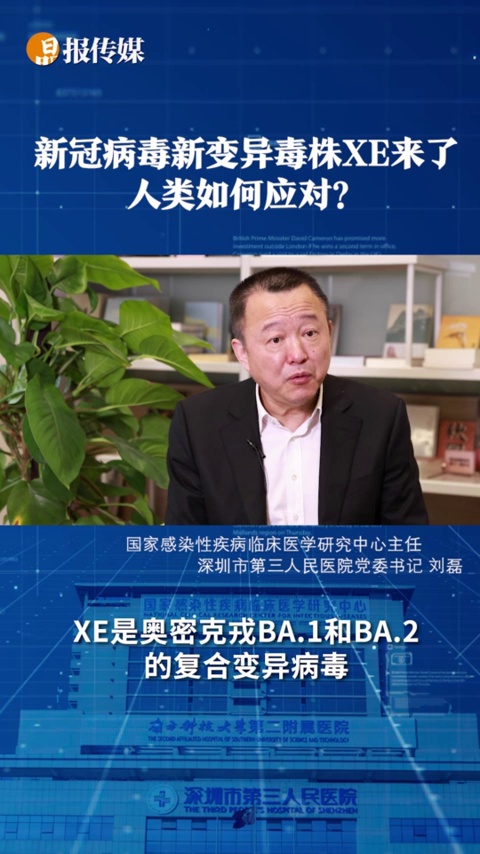 新冠病毒新变异毒株XE来了，人类如何应对？
