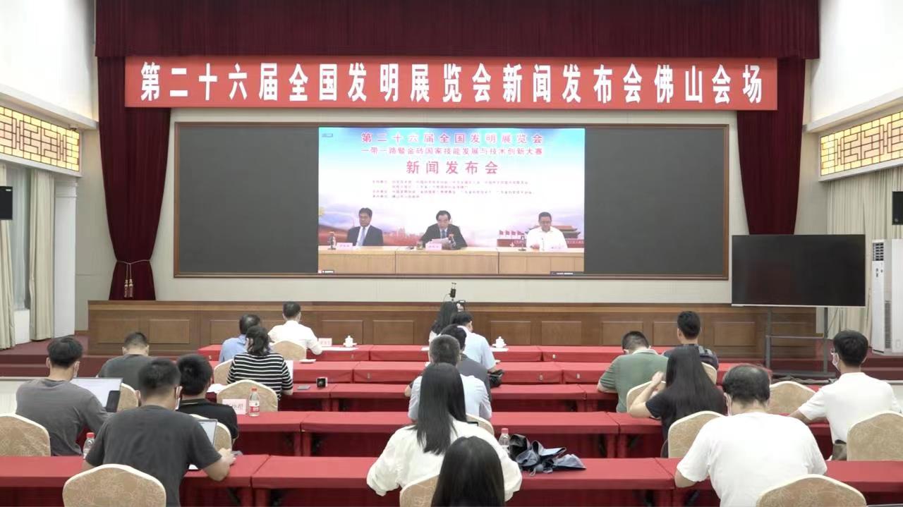 第26届全国发明展览会——一带一路暨金砖国家技能发展与技术创新大赛将于11月26-28日在佛山市潭州国际会展中心举办。(通讯员供图).jpg