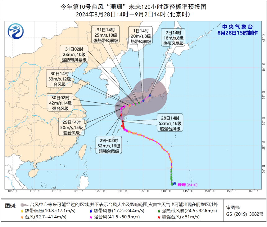 台风“珊珊”路径概率图.png