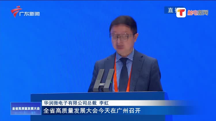 华润微电子：深圳12英寸生产线预计2024年年底投产