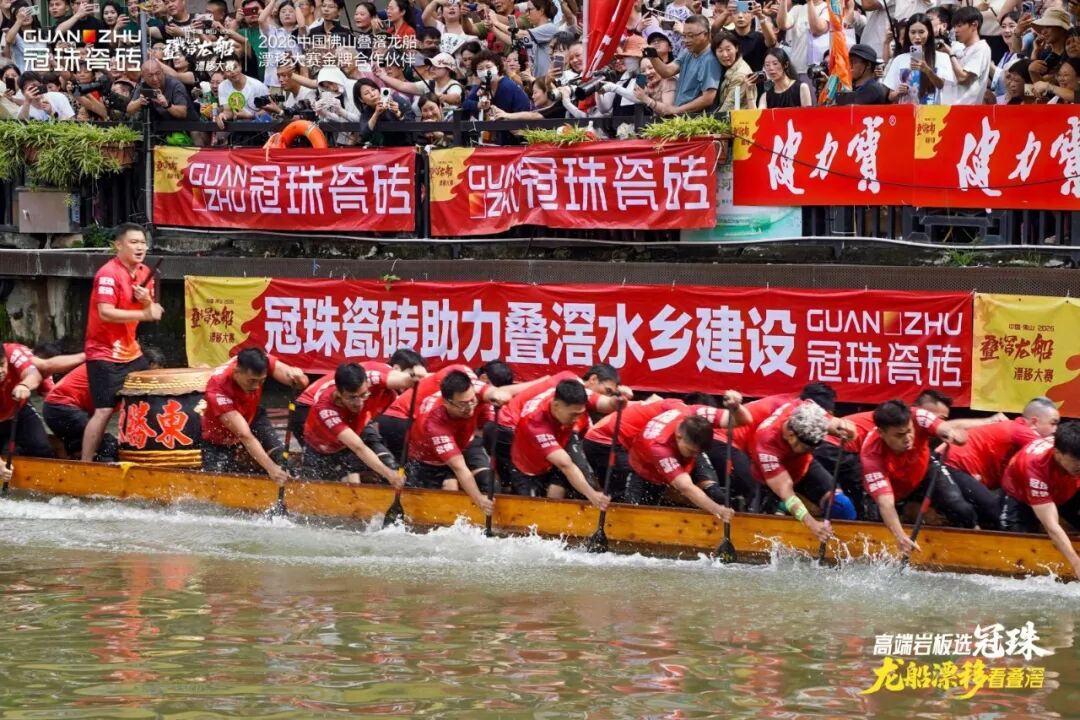 亿级声浪，冠珠瓷砖力撑叠滘龙船漂移，硬气拼出中国美！