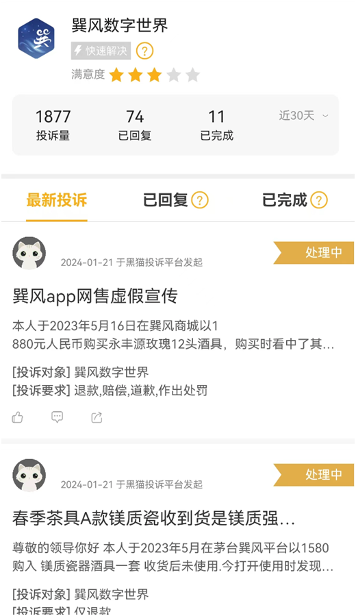 正在上传...