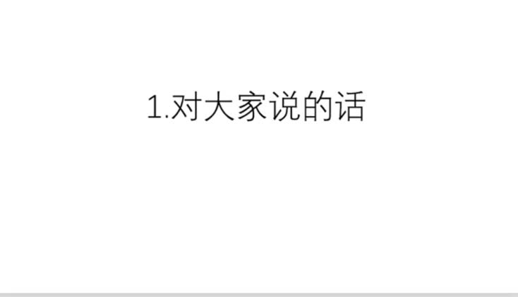 视频 | 寒假如何弯道超车?佛山一中优秀学姐硬核支招,超实用!