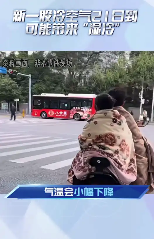 广东省气象台:新一股弱冷空气21号“送到”,南部沿海气温略降1-2℃