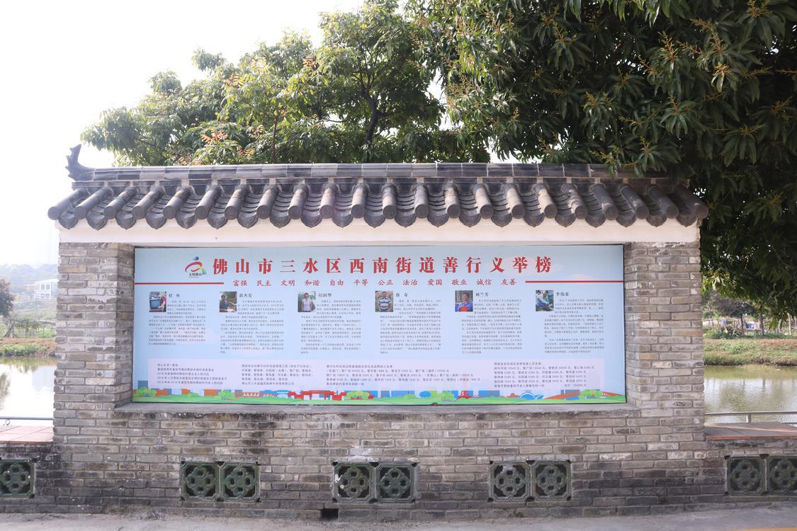 在木棉村的休闲广场上，设有善行义举榜，彰显身边正能量。佛山日报记者邵巧玲摄.JPG