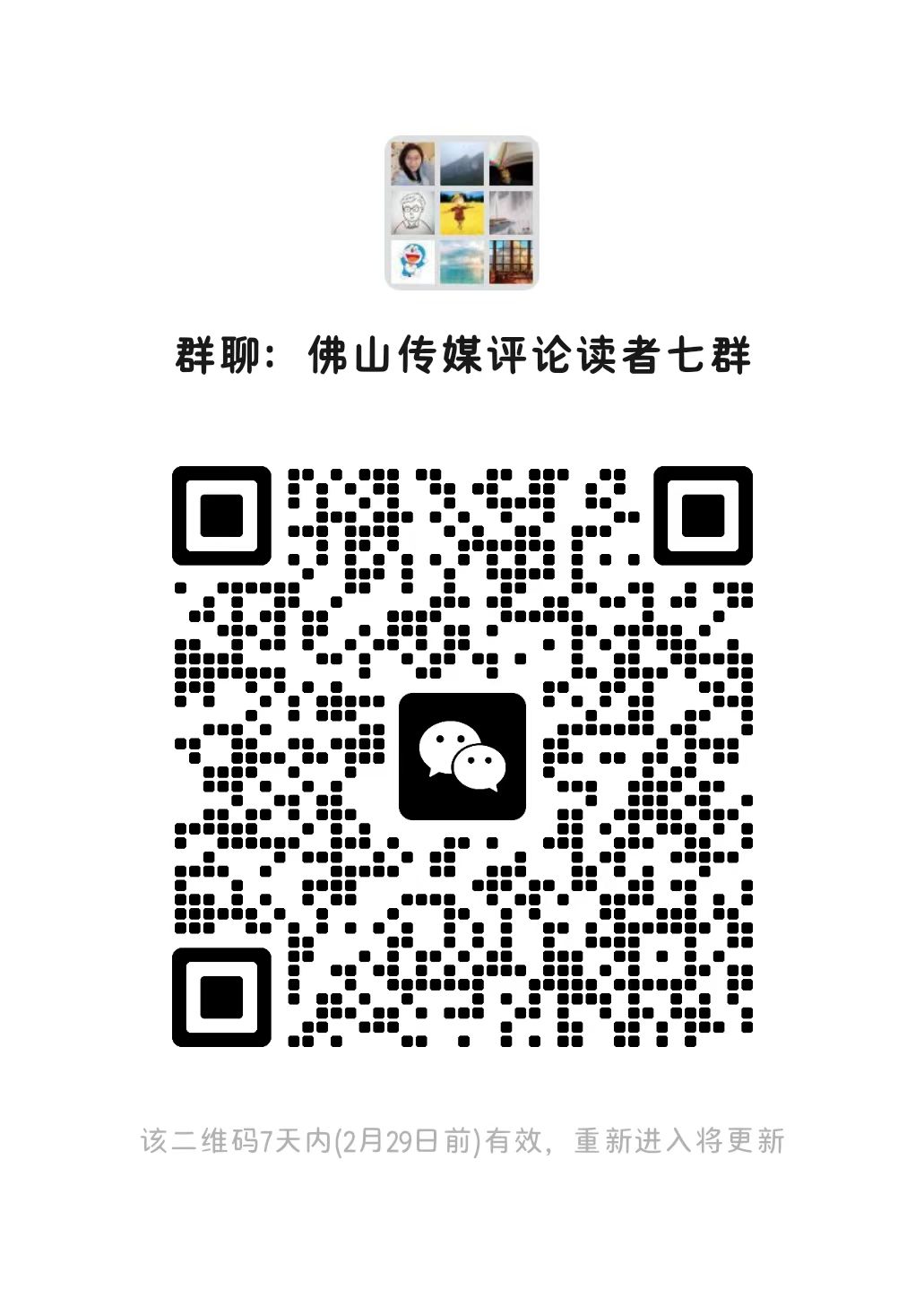 欢迎加入评友汇交流.jpg