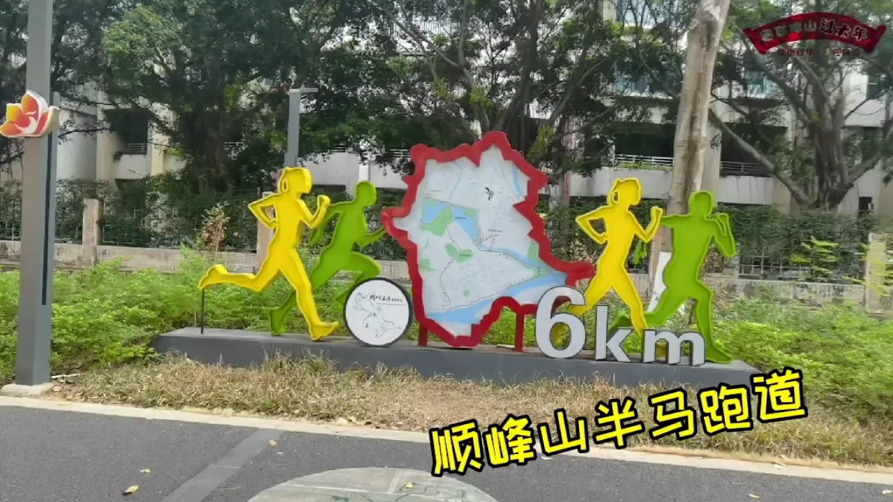 大年初六，宜运动/佛山日报记者张雯静报道
