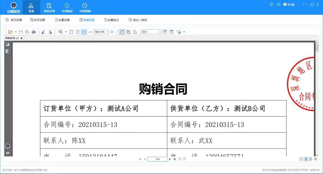 正在上传...