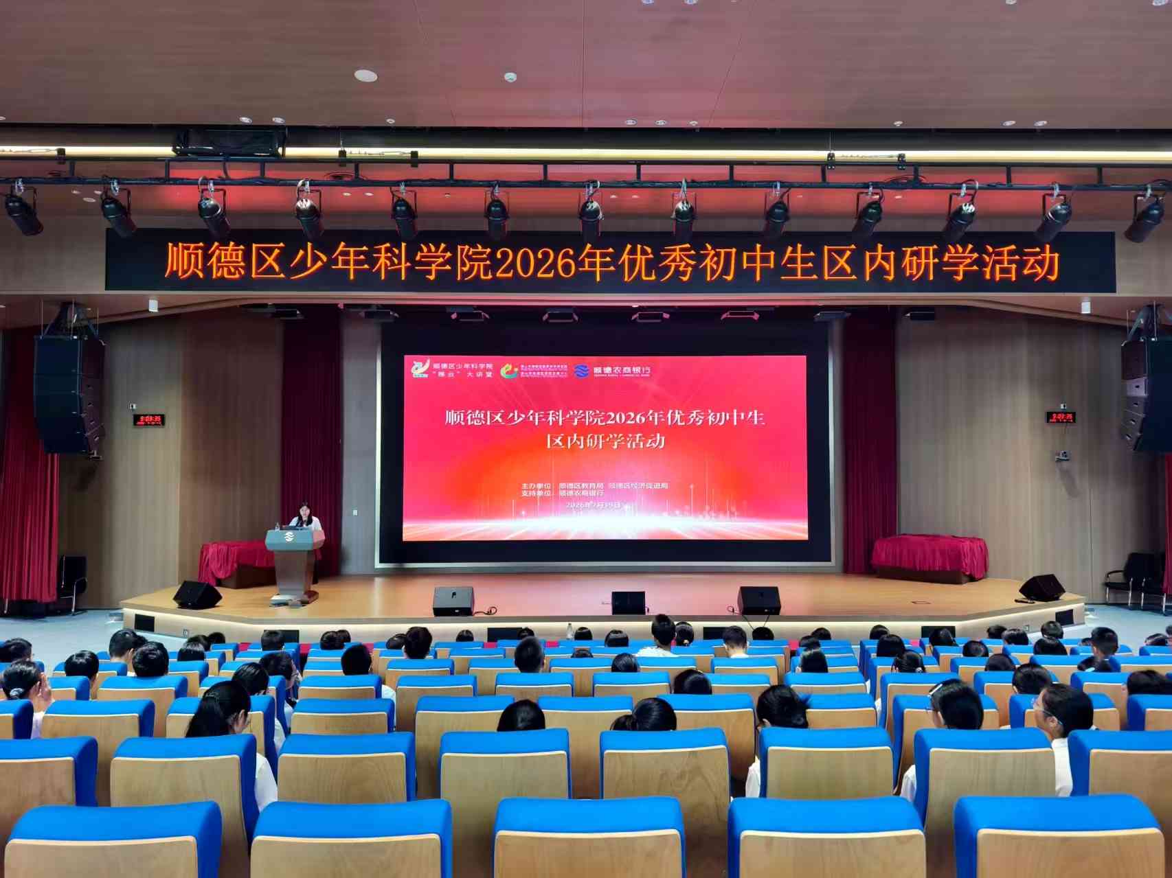 以金融之光润育桃李!顺德农商银行全链条支持顺德教育高质量发展