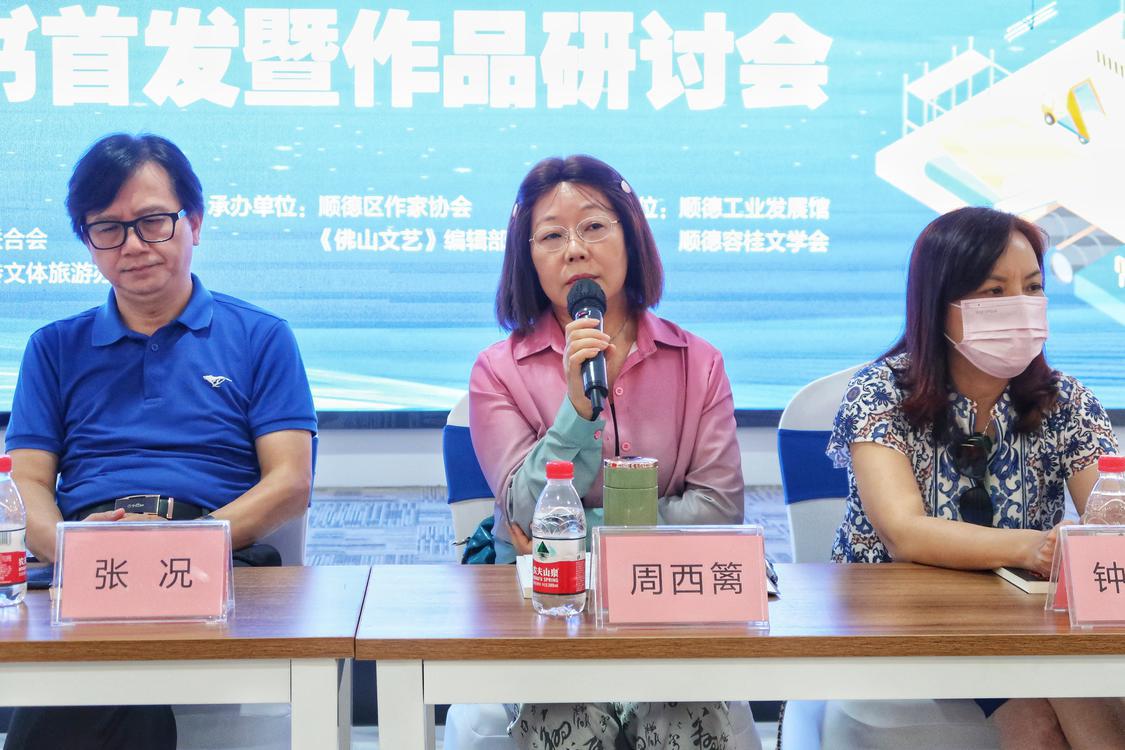 广东省作协创研部主任周西篱。.jpeg