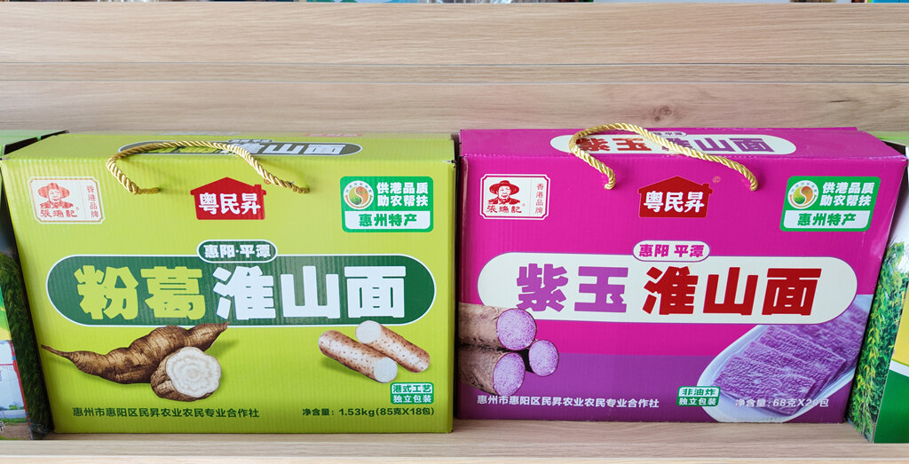 新圩村主推的粉葛淮山面和紫玉淮山面。 新圩村主推的粉葛淮山面和紫玉淮山面。