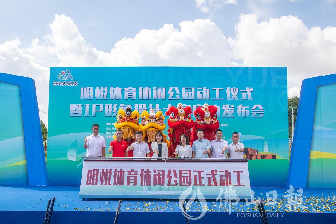 6月29日,高明区明悦体育休闲公园正式动(5409091)-20230629155923.jpg