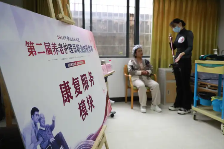 三水养老护理“硬核”比拼，温暖守护“夕阳红”！