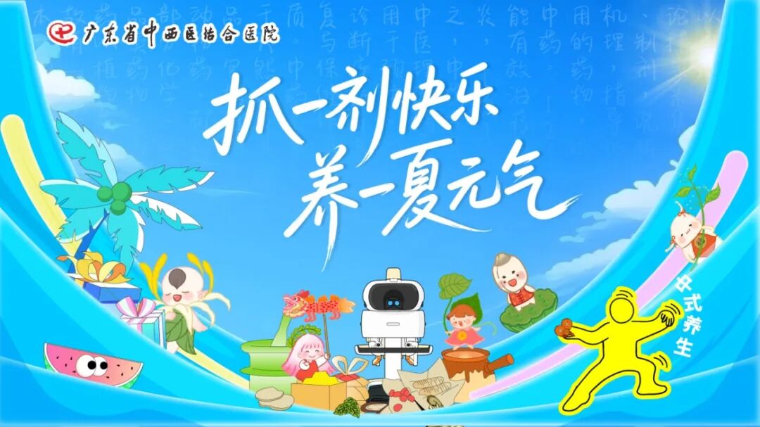 7月15日，三伏趁热打“贴”+15种健康福利体验养回元气→