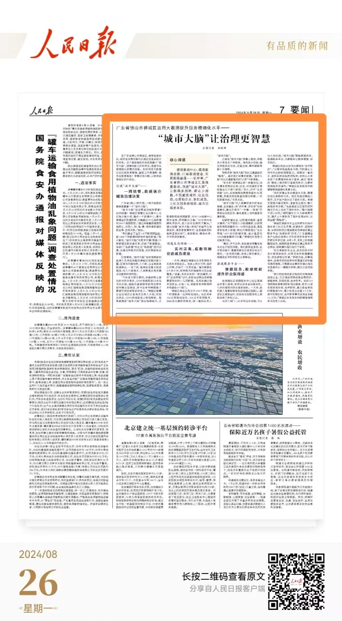 微信图片_20240826112058.jpg