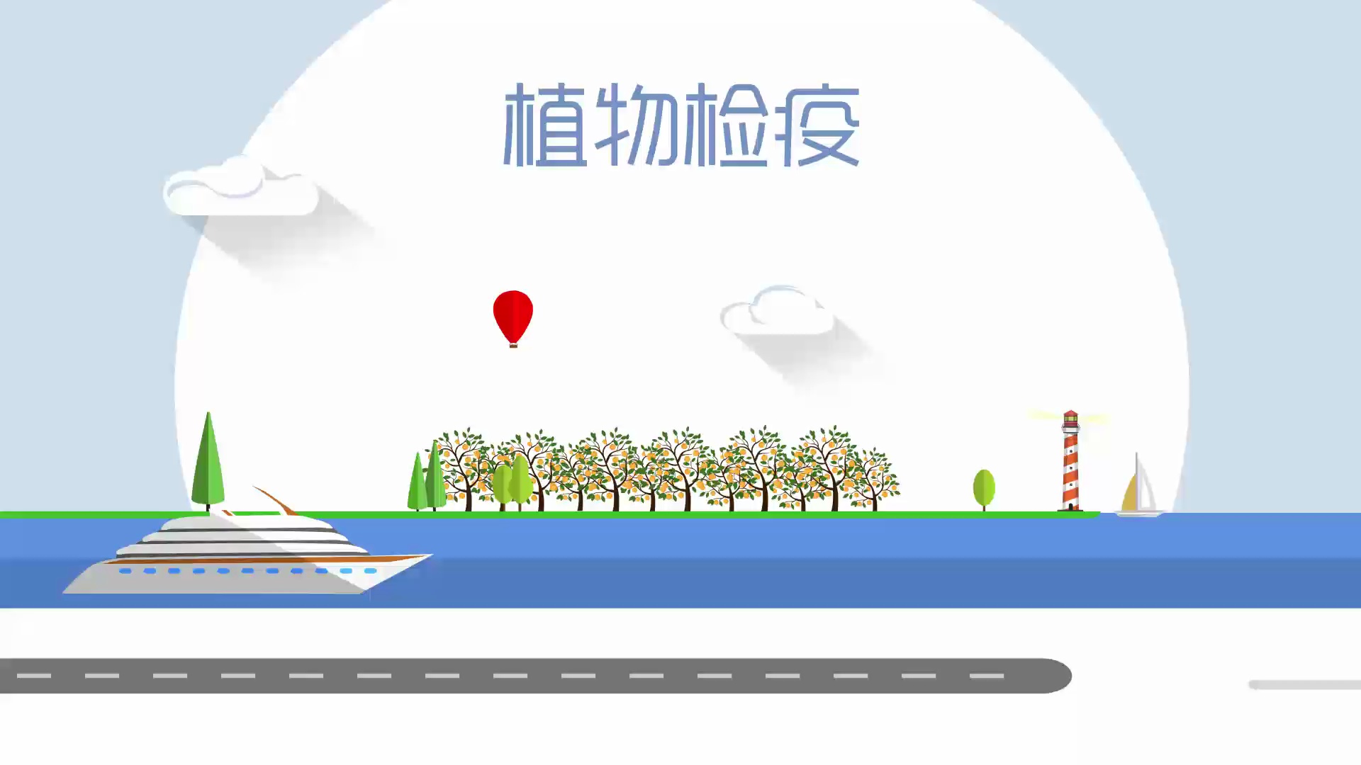 视频丨普法短视频《植物检疫在你我身边》