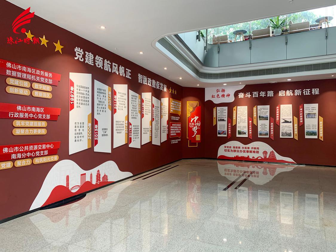 党建展示区.jpg