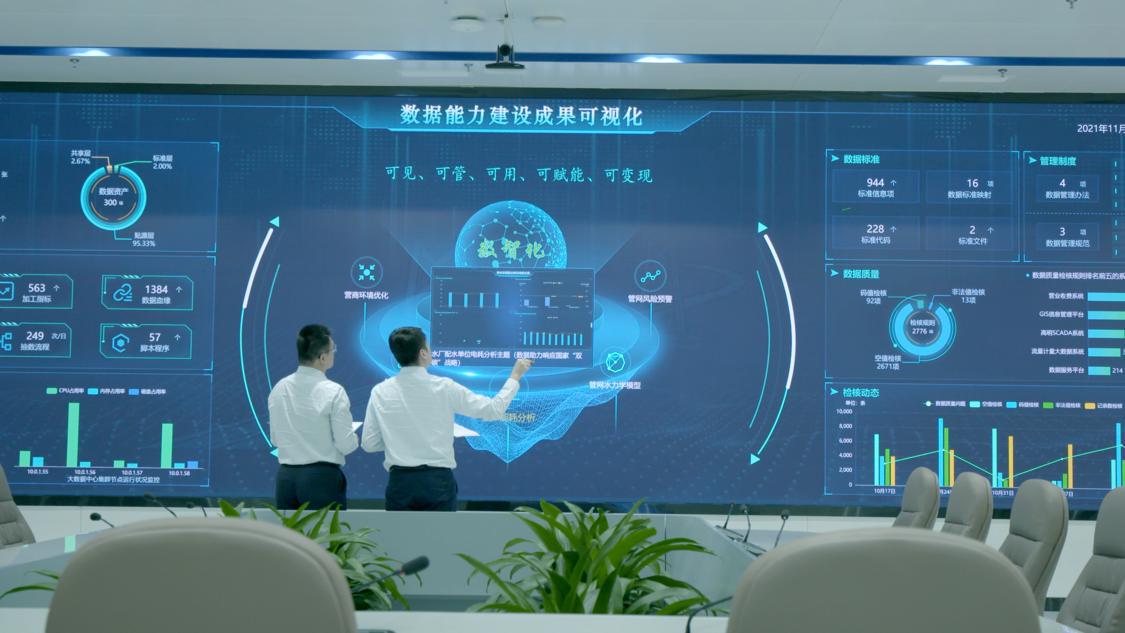 应用佛水环保大数据应急指挥中心打造数字化生产管控模式.png