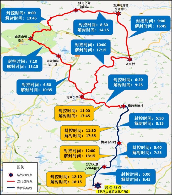 2024惠州市环两山骑行活动交通管制路段及时间示意图。 2024惠州市环两山骑行活动交通管制路段及时间示意图。