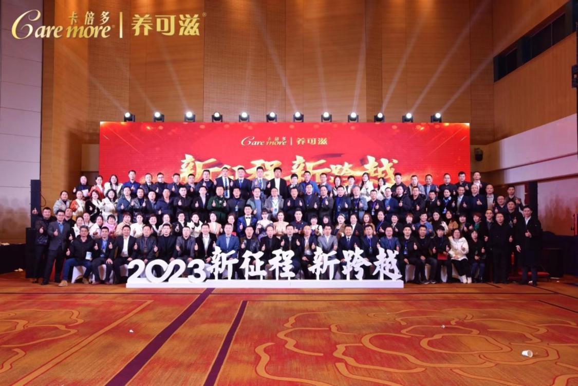 陕西羊奶“卡倍多”.png