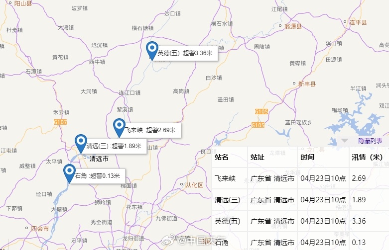 4月23日北江今年第2号洪水情况。.jpg