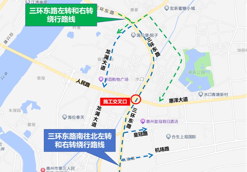 三环东路/惠泽大道交叉口施工期间近端绕行示意图。