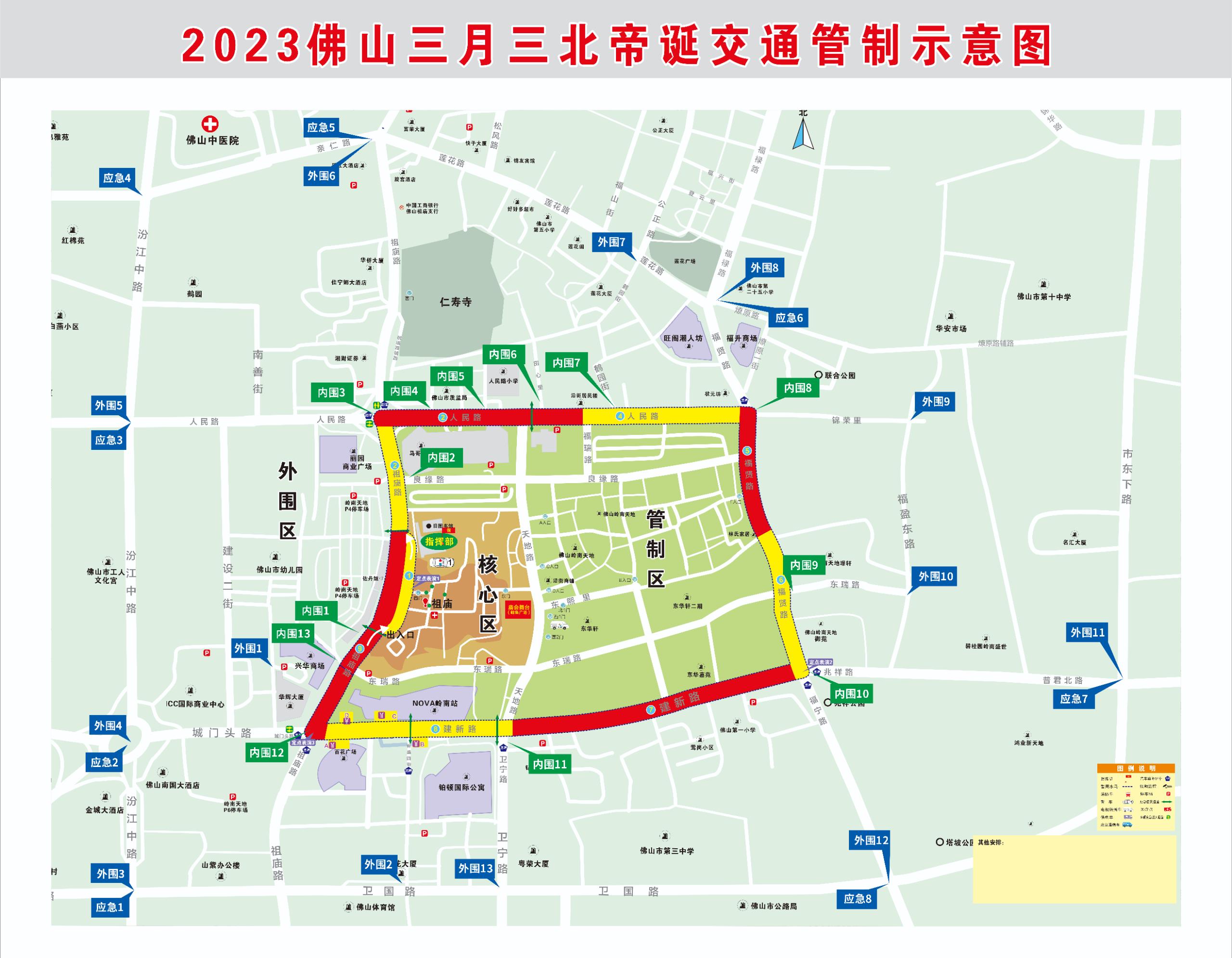 8.示意图—2023北帝巡游交通管制示意图.jpg