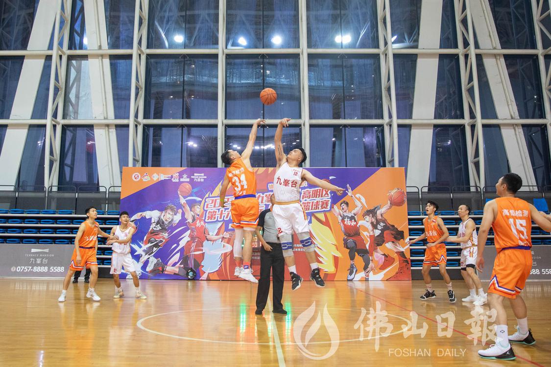 2023年“九峯台”杯高明区第十六届村际(5896524)-20230829110342.jpg