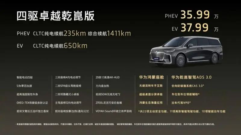 岚图梦想家改变高端MPV玩法
