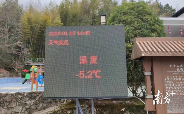 连山金子山出现零下5.2℃低温。