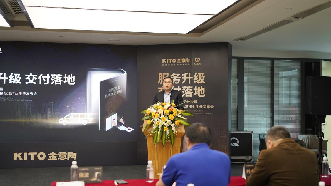 金意陶集团副总经理兼瓷砖事业部总经理侯波致辞。.JPG