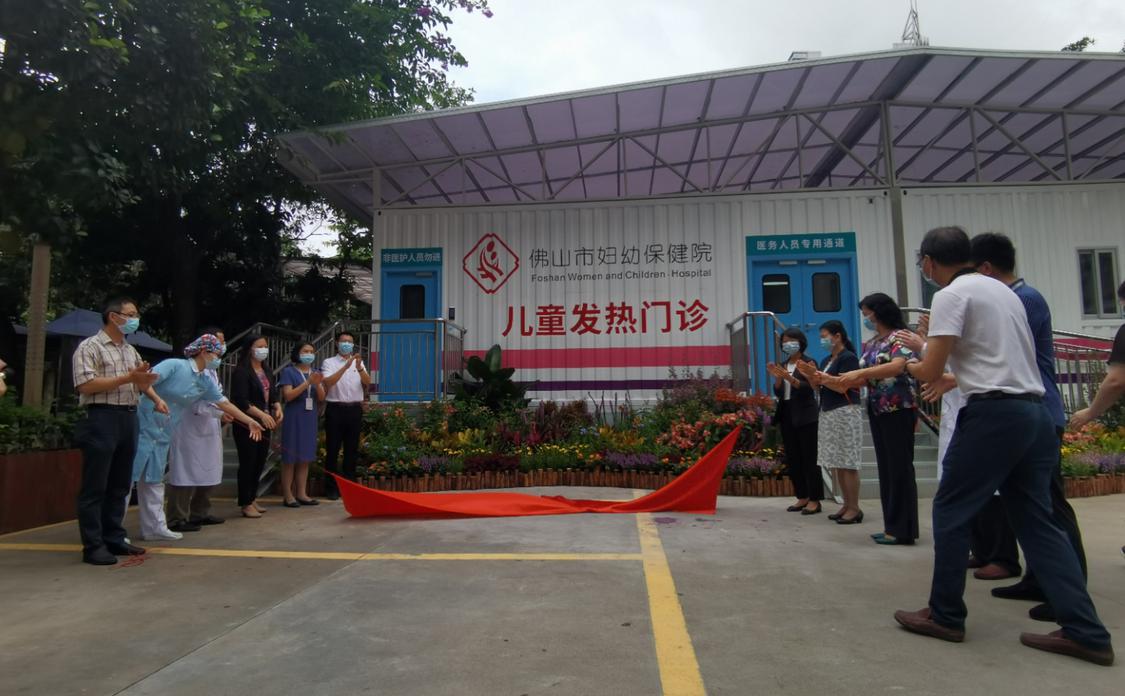 标准化“方舱式”儿童发热门诊.jpg