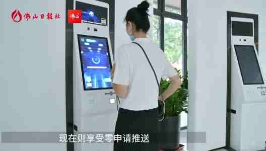 直播禅城 | 禅城全市首推“无感服务”，17项民生事项不用申请就能享受服务