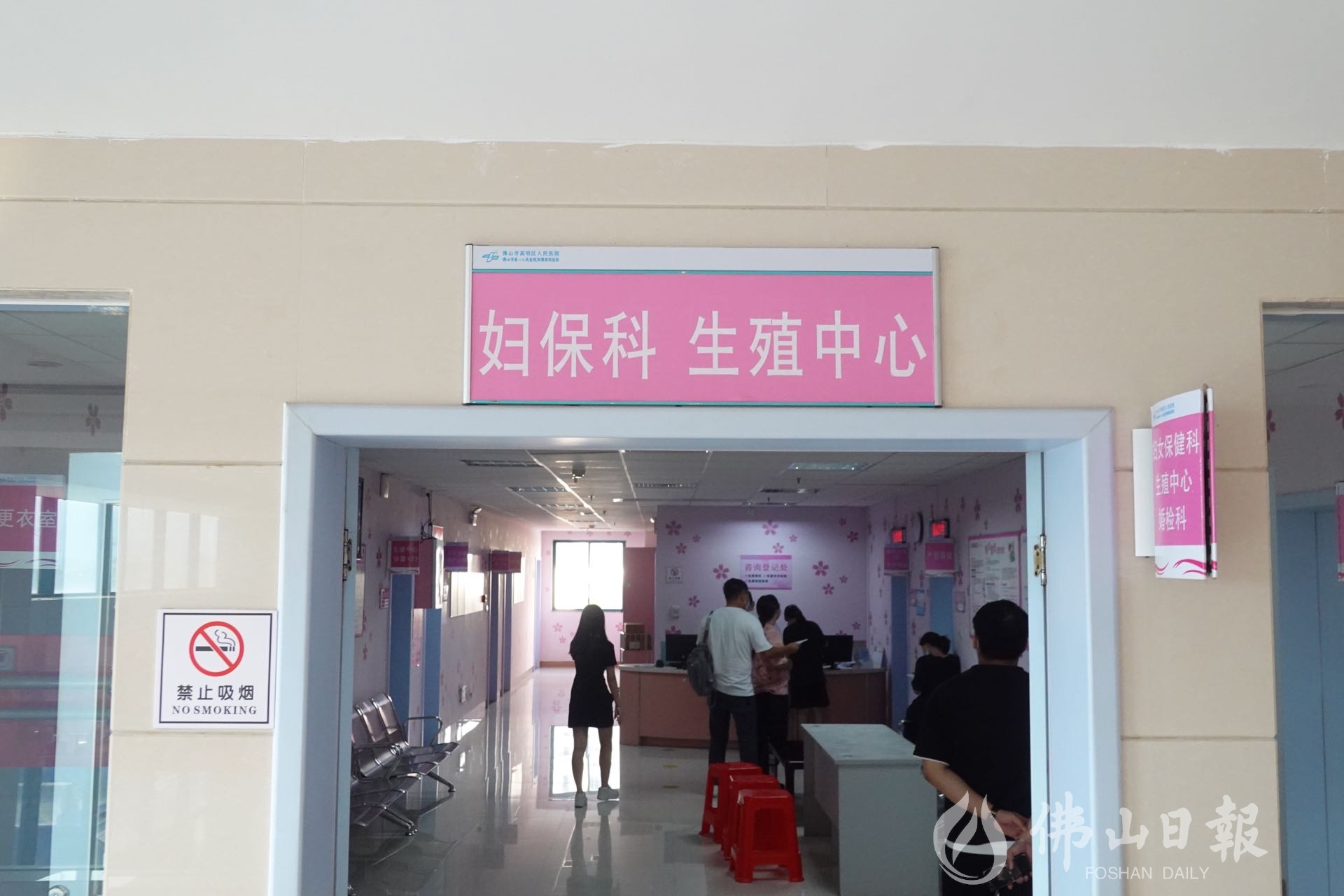 HPV疫苗首针咨询门诊设于高明区人民医院妇幼院区门诊楼二楼妇保科3号诊室。图为区人民医院妇幼院区妇保科。佛山日报记者陈嘉懿摄.jpg