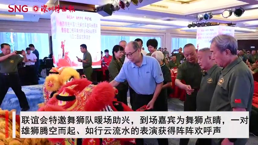 共叙战友深情！纪念基建工程兵集体转业深圳40周年八0二团战友联谊会在深举办